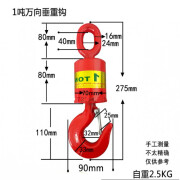 定制油田万向垂重钩吊环挂钩起重360度旋转1T/5T/8T/10T/16吨环眼 国标精品 钩-环1T