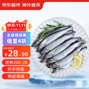 京东超市 海外直采挪威多春鱼1kg(4*250g) 46-50条/kg 鱼籽饱满 烧烤鱼类