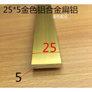 鑫洪五金金色扁铝铝条25*5金色铝排扁条宽2.5公分厚5毫米金色氧化铝一米价