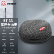 音络(INNOTRIK) 视频会议全向麦克风 蓝牙/USB有线全向麦克风 会议拾音器 兼容常见会议软件 BT-33 蓝牙全向麦克风