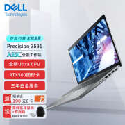 戴尔（DELL）【Precision 3591】 15.6英寸图形【移动工作站】笔记本Ultra 7-155H/64G/1T/RTX500 Ada