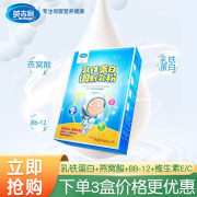 英吉利乳铁蛋白调制乳粉 免疫球蛋白bb-12 40g（2*20g）