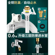 龙霸霸通用SIEMENS/西门子滚筒波轮全自动洗衣机进水管钢头螺丝注水龙头 0.6米全铜防漏自动止水加厚