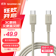 闪极100W双头type-c数据线充电线PD快充线5A适用iPadPro苹果15华为小米联想三星笔记本平板macbook 复古数据线CC 1.2米（米色）