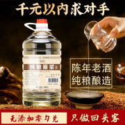 久知心久知心纯粮老酒浓香型桶装高度白酒52度纯粮酿造泡酒药酒杨梅人参 52度 5L 1桶 纯粮酒