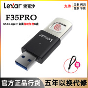 Lexar雷克沙F35PRO指纹加密64G128G256GUSB3.0高速电脑批发 F35PRO+送挂绳 64GB