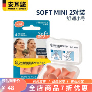 安耳悠mini 睡眠耳塞专用降噪隔音防噪音学习睡觉 soft mini2对