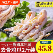 新鲜无骨鸡爪生冷冻鸡爪子生鲜鸡脚泡椒凤爪小零食商用脱骨鸡爪子 2斤鸡爪