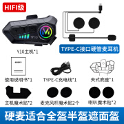 速迈通头盔蓝牙耳机摩托车全盔揭面盔内置对讲机车外卖骑手防水骑行装备 Y10配硬麦（四分之三盔揭面盔）