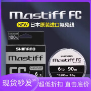 禧玛诺SHIMANO禧玛诺日本MASTIFF FC  LB-B41V前导线路亚耐磨氟碳线 2.5号