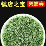 贡茶涧 2024新茶明前碧螺春嫩芽高山绿茶茶叶花果香500g 明前特级碧螺春(袋装) 500克