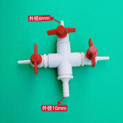 潮鸣水族鱼缸鱼池鱼桶水产运输车水泵气泵转接头分流器假山景观分配器 一分三阀门10mm进6mm出气