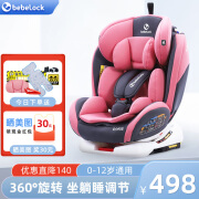 bebelock儿童安全座椅汽车用360度旋转0-4-12岁宝宝车载可坐躺isofix座椅 樱花粉-isofix款