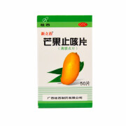 [桂西] 芒果止咳片 0.36g*50片/盒 1盒