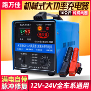 路万佳汽车电瓶充电器12v24v通用智能修复纯铜大功率车用辅助启动充电机 蓝色500A