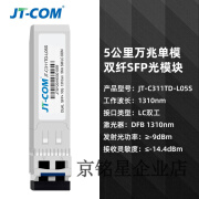 10G万兆单模双纤光模块SFP-XG-LR-SM1310兼容100TPlink 5KM万兆单模双纤