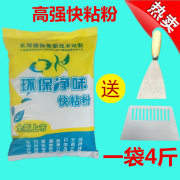 草帽姐（CAOMAOJIE）快粘粉石膏线专用墙面修补墙洞膏沾粘粉快干粉白色快速强力粘接剂 1袋4斤