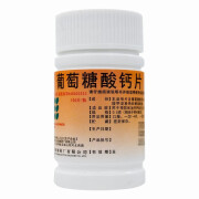 南岛葡萄糖酸钙片 0.5g*100片预防和治疗钙缺乏症骨质疏松 3瓶