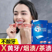 高露洁（Colgate）牙贴去黄洁白牙齿贴片牙黄清洁牙白神器变白牙贴 7对