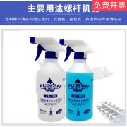 JT100塑胶机螺杆强力清洗剂注塑机挤出吹塑机转色去黑点500ml 白瓶/蓝瓶颜色随机  效果一样