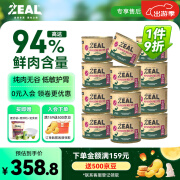 ZEAL0号罐狗罐头无谷犬罐头狗粮零食 鹿肉配方170g*12罐【赏味25年】