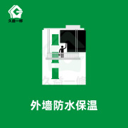 久益一修外墙防水保温/墙面漏水处理/建筑涂料粉刷/房屋保温施工上门服务