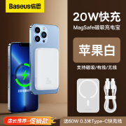 倍思（BASEUS）磁吸款无线充电宝器适用iphone15promax华为mate60苹果小米14专用magsafe手机外接电池原装移动电 限时优惠苹果白【20w快充】Magsafe磁吸 5000mA