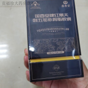 沁人缘国春堂盛仁胶囊微商同款红景天刺五加补骨脂男士口服滋补 国春堂胶囊一盒(60粒)