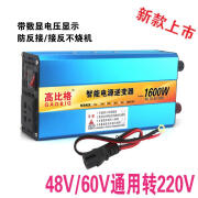 立比高通用48v60v72v转220V电动车大功率电瓶专用家用电源转换器 48v/60v转220v 通用TD1200W