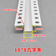 鎏金异彩定制几字型条U型工艺槽分隔条PVC石膏板天花吊顶几字条 10*8几字条 10根_整根发_10根_整根发_2.4m