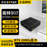 索泰 ZOTAC ZBOX迷你mini主机EN072080S台式机2080显卡设计渲染边缘计算设备 准系统【不含内存硬盘】