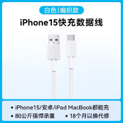 安克安克数据线充电USB A转typec适用苹果15华为vivo小米AtoC数据线车载Carplay线0.9米/1.8米AC线 【钻石白】A-C尼龙数据线 0.9m