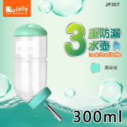 祖莉（JOLLY）Jolly3重防漏水壶龙猫兔子豚鼠水瓶饮水器滚珠水壶 固定挂式水壶 JP367浅绿色300ml