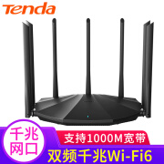 腾达（Tenda）家用无线路由器WiFi 6千兆路由器穿墙王游戏光纤宽带5G双频合一千兆端口中小户型APP管理上网冲浪 【AC23全千兆七天线】覆盖130平方