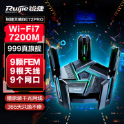 锐捷（Ruijie）天蝎BE72Pro 千兆路由器wifi7 电竞路由 无线家用 穿墙王 7200M 9颗FEM 5个2.5G+4千兆口+USB口 黑色