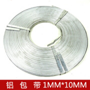 绕线铝包带电力1*10mm  2.5kg/盘   高空导线缠绕铝包带 1盘 2.5公斤