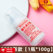 【药房直售】 维生素e乳保湿面霜护手霜身体乳100ml 【药房同款】1瓶*100g