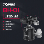 TOPRIG致迅TOPRIG双全景阻尼球型云台铝合金1/4 360度适用滑轨S40/S60旋转单反相机三脚架摄像 球型云台