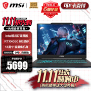 微星（MSI）星影14丨15 Air 酷睿处理器 40系游戏本 16G内存512G固态 高刷新电竞屏 赛博风格笔记本电脑黑悟空 13代标压i7丨4050丨144Hz丨14英寸