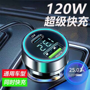 CARCOLOR车载充电器 120W超级快充一拖二车充大功率PD快充12V/24V车型通用 PD20W+100W超级快充