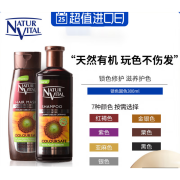 NATURVITAL修复锁色固色提亮氨基酸洗发水发膜 亚麻色金黄色奶茶色亚麻青-发膜