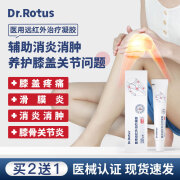 DR.ROTUS膝盖型医用远红外治疗凝胶膝骨关节炎疼痛滑膜炎积液辅助消炎消肿止痛膝盖部位型冷敷凝胶 3盒装【89%客户选择】