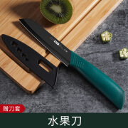 小天籁【大量现货菜刀家用组合套装辅食刀具不锈钢水果刀厨房礼品 墨绿果刀【赠刀套】 60°以上-15.7cm-113mm