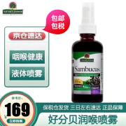 【保税】美国Nature's Answer 好分贝润喉喷雾咽喉咙粘用嗓过度保护嗓子老师主播销售 60ml