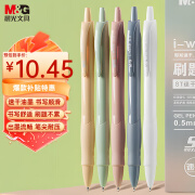 晨光（M&G） i-write系列按动中性笔0.5mm考试用刷题笔ST笔头顺滑速干学生签字水性走珠笔 【小白】速干ST头-莫兰迪5支