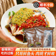 好余轩 剁椒鱼头 含剁椒包 半成品 新鲜现杀鲢鱼 火锅食材 酱椒味 3袋（640g*3袋）