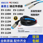 基恩士（KEYENCE）接近开关 ED/EV-108U 112M 118M 130M 130U直流三线 EV-108M