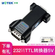 宇泰（utek） 232转TTL转换模块5V 232转ttl 串口RS232协议转换器UT-210 UT-210（5V电压）