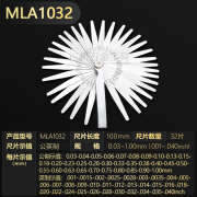 塞尺0.01-5mm塞规塞尺片厚薄规间隙尺气门调整工具支持定制MLA10 100mm*32片(0.03-1mm)