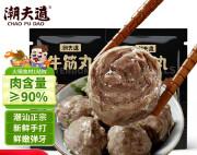 潮夫道潮汕手打牛肉丸子火锅食材生鲜关东煮 牛肉丸250g*2+牛筋丸250g*2